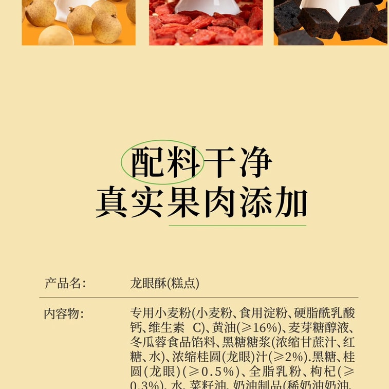 Longan Crispy Casual Snacks Cantonese Flavor Internet Celebrity Pastry Guangzhou Specialty Must-Have Holiday Gifts 120g (15 Pieces) X1 Box 5