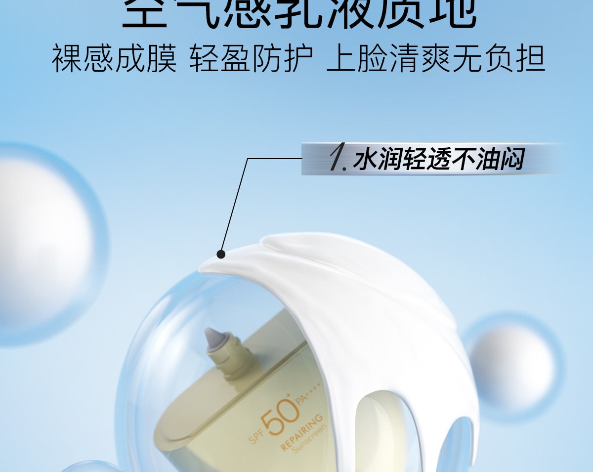 【中國直郵】 柳絲木 【蔡徐坤同款】粉膠囊防曬霜美白高倍戶外穩白溫和修護防曬霜正品美白/戶外運動50g/盒