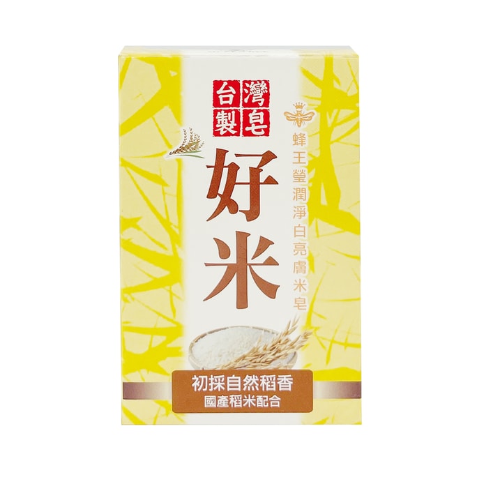 Brightening Rice Soap 100g