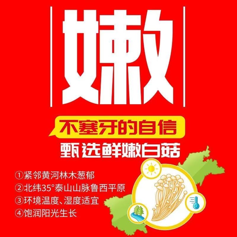 蓬盛 菇中小鲜肉混合口味 大袋分享装 258克 只取上段金针菇 不爱塞牙牙 约13袋 5