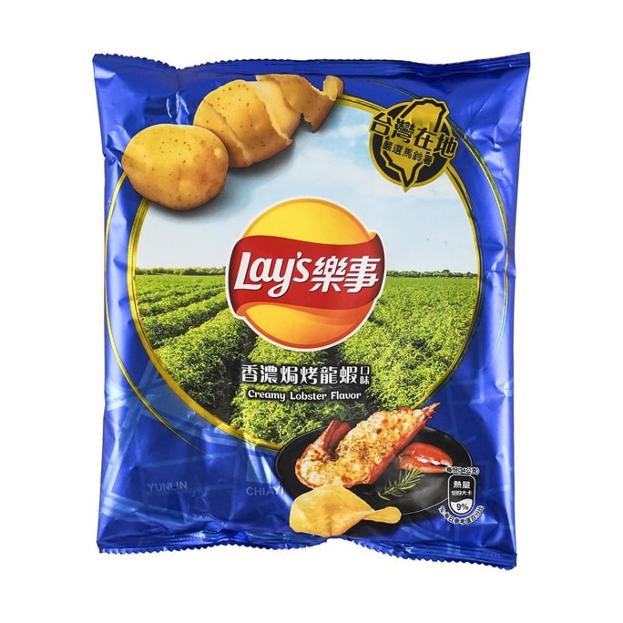 台灣版LAY'S樂事 洋芋片 香濃焗烤龍蝦口味 34g