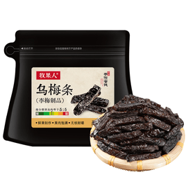 【烏梅條必吃清單】牧果人 烏梅條 80g 烏梅干夾番茄 休閒梅子蜜餞果脯零食【網紅爆款】