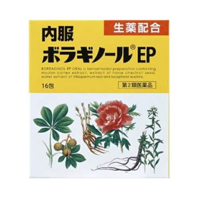 【日本直邮】日本 武田制药  快速痔疾特效药 止血止痒止痛消肿16包