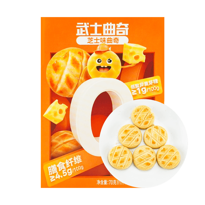 Cheese Flavor Cookies 2.47 oz