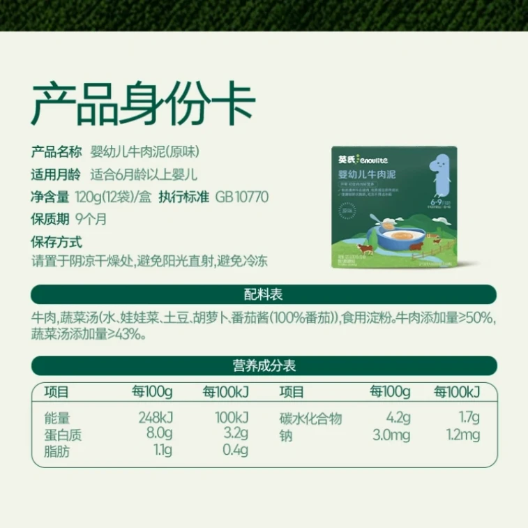 "Pork Crisp" 1 piece, "Beef Crisp" 1 piece. Baby complementary food, vegetables, infant food label, no additives, vegetables 2 boxes. 4