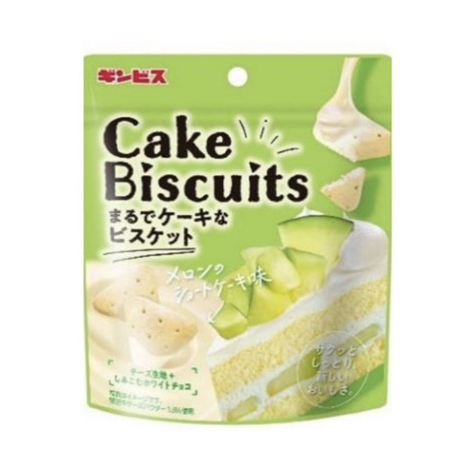 【日本直郵】 日本 金必氏 期間限定 哈密瓜奶油蛋糕口味小餅乾 50g