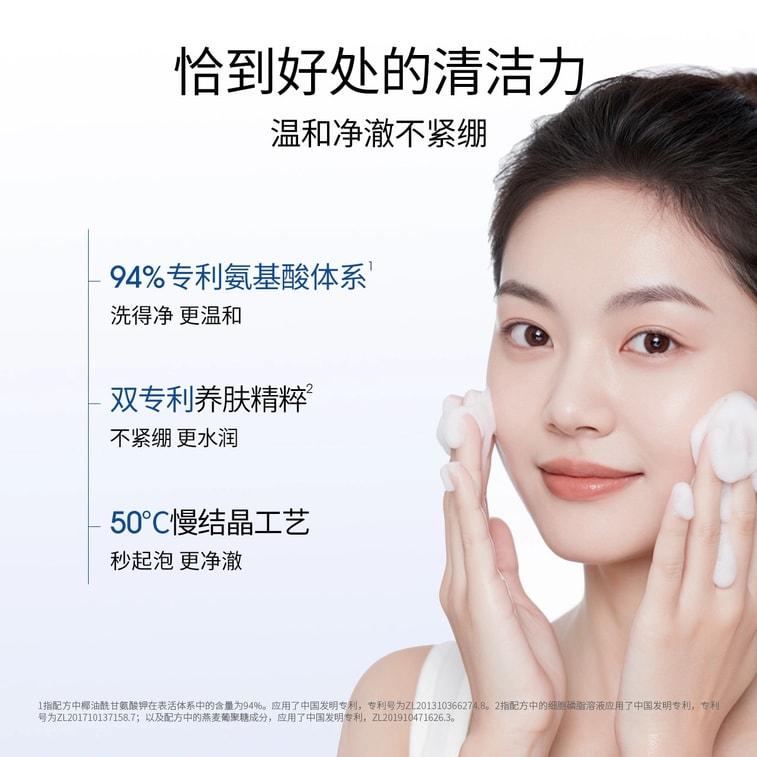 【中国直邮】 ddg 洗面奶 燕麦洁面乳氨基酸洁面泡卸妆温和清洁泡沫120g 3