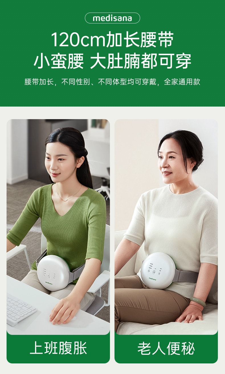 【中国直邮】 MEDISANA 揉腹仪 全自动按摩加热敷肚子促进肠胃蠕动-通便揉腹胀  一个装
