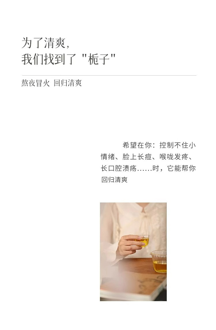 【中國直郵】 有悅 梔子佛手茶 熬夜上火佛手玫瑰茯苓養生茶組合茶包 70g/盒
