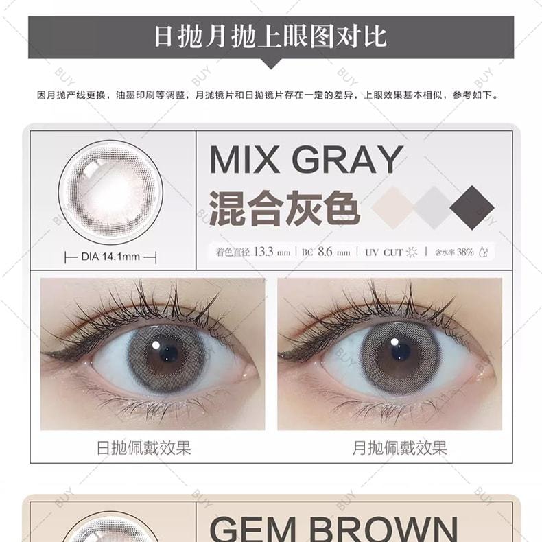 【日本美瞳/日本直邮】FOMOMY Iris 月抛美瞳 Mix Gray 混合灰色「灰色系」1片装  度数-7.00(700)预定3-5天 DIA:14.1mm | BC:8.6mm