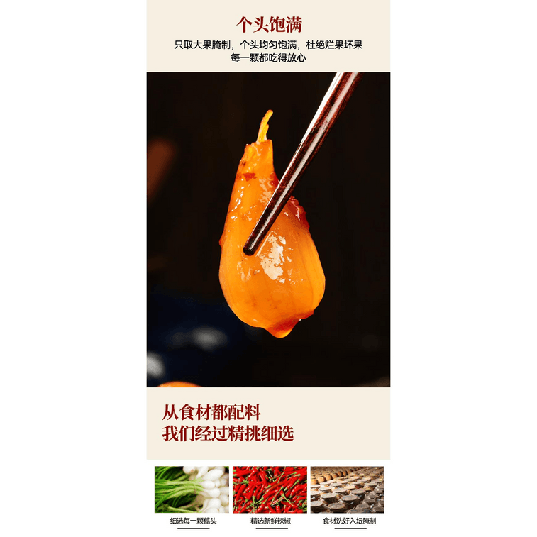 【中国直送】良石 酸葱漬 農場直送 水晶葱漬 460g×1缶 3