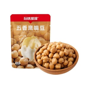 Play With Iron Chimpanzee Five Perfume Boiled Chickpeas 50g * 1 bag Ready To Eat Low-fat Non Fried Soft Glutinous DIY With Substitute Meal