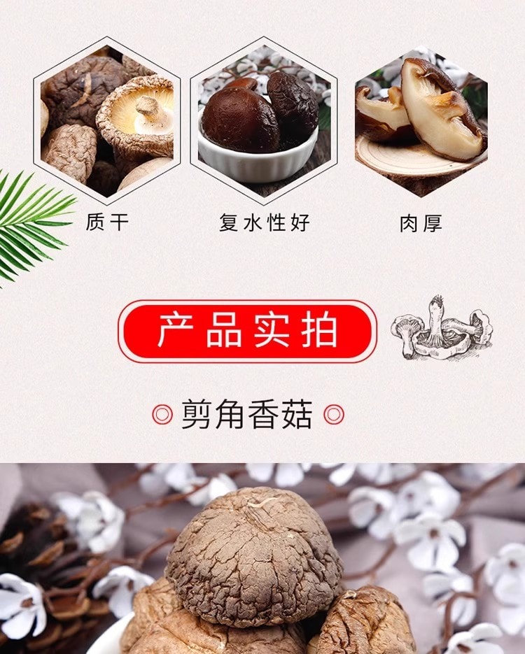 古松 香菇福建古田肉厚无根剪脚香菇干菌菇蘑菇煲汤食材 特级精选香菇干货150g【质干肉厚复水性好】可煲汤煮粥煮汤关东煮火锅
