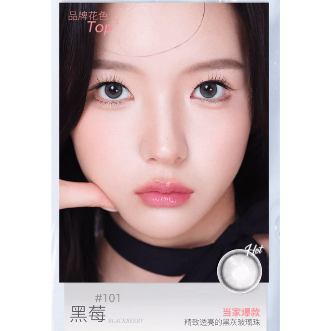 【中国直送】レモネード #101 ブラックベリー カラーコンタクトレンズ 1日使い捨て 10枚パック -1.00(100)