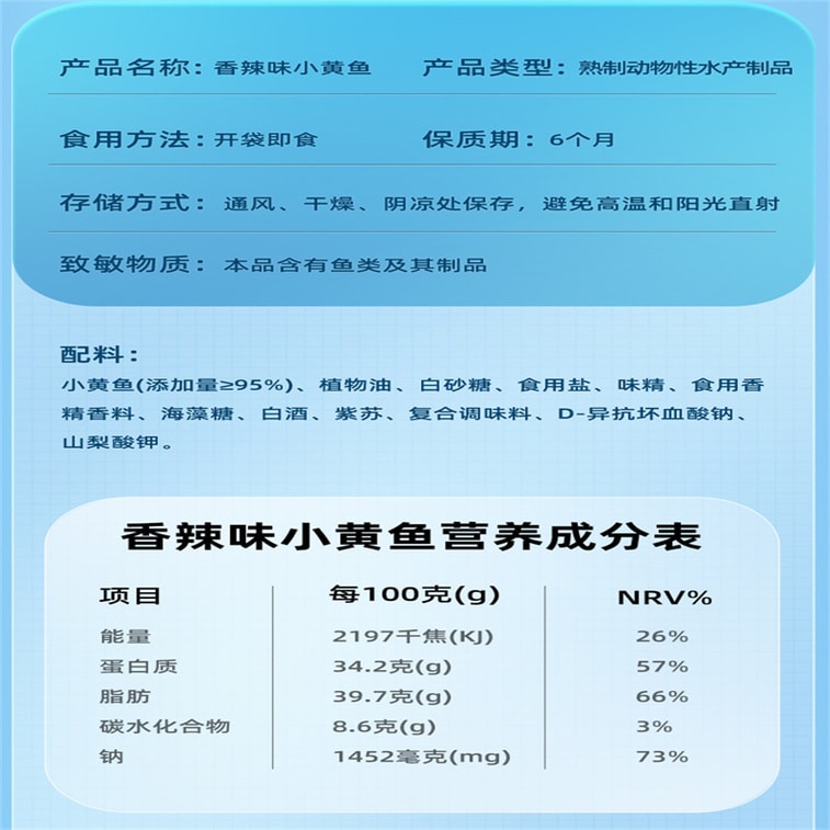 [중국 직배송] 마류지 바삭한 노란조기, 바로 먹을 수 있는 바삭한 건어물, 김맛, 매콤한 해산물 스낵, 30g*6봉지 [빨간색 3봉지, 파란색 3봉지] 5