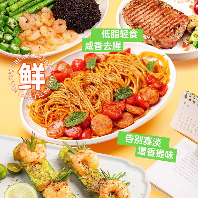 【中國直郵】 川珍 檸檬海鹽黑胡椒粒128g 研磨器胡椒碎粉西餐牛排健身餐燒烤撒料調味料 7