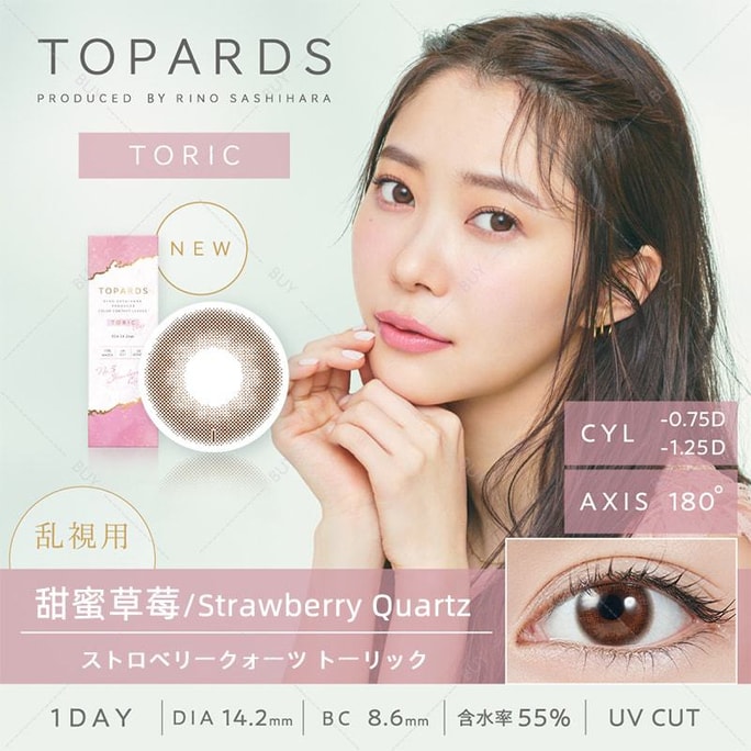 [일본 컬러 콘택트렌즈/일본 다이렉트 메일] 난시용 TOPARDS TORIC [CYL-1.25] 자외선 차단 일일 일회용 컬러 콘택트렌즈 딸기 석영 스위트 딸기 "브라운 시리즈" 10개, 처방 0(0), 3~5일 예정 직경: 14.2mm | BC: 8.6mm