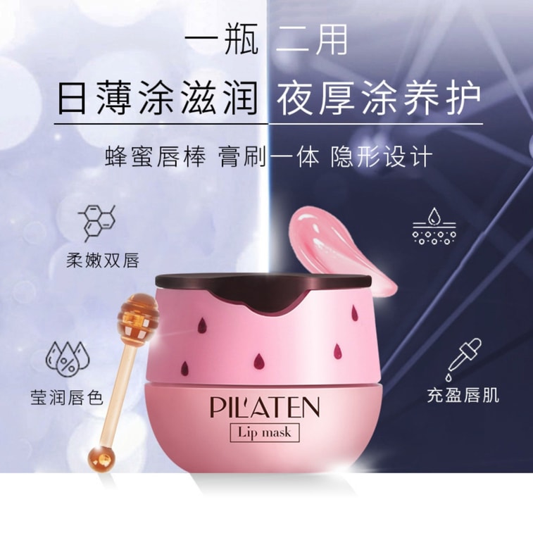Goodnight Lip Mask Honey Lip Mask Moisturizing And Hydrating-Strawberry 7.5g 1Box 3