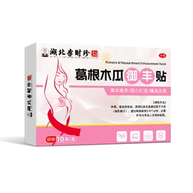 Kudzu Root and Papaya Breast Enhancement Patches 10 patches/box. For women experiencing breast shape issues or daily di
