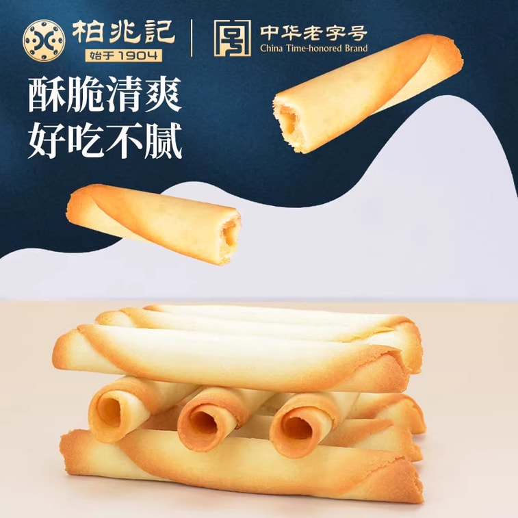 【中國直郵】 東方甄選 日式雪茄蛋捲酥 老式手工黃油雞蛋捲餅乾零食糕點小吃伴手禮 140g(10根)【奶香濃鬱 酥脆香甜】 6
