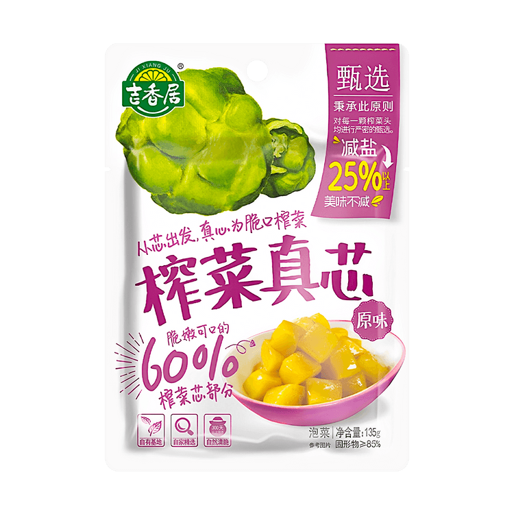 JI XIANG JU Pickled Mustard Core Original Flavor, 4.76 oz - Yami.com