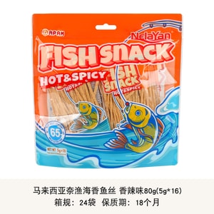 High-protein Sea Sweetfish Strips 80g (16 Small Packs) Ready-to-eat Deep-sea Fish Snack - Spicy And Fragrant 1 Bag