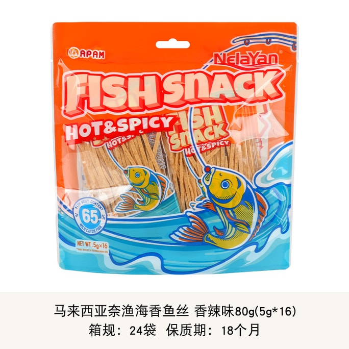 High-protein Sea Sweetfish Strips 80g (16 Small Packs) Ready-to-eat Deep-sea Fish Snack - Spicy And Fragrant 1 Bag
