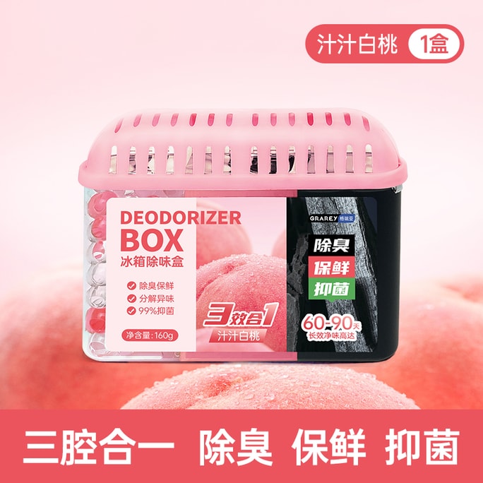  格瑞亞 冰箱除味盒除臭、保鮮、抑菌3腔款 【吸附、散香、分解三倉獨立】 冰箱冷藏冷凍除臭除味清香汁汁白桃味 【160g超大克重,可用2-3個月】多重植萃根源除臭、長效清新