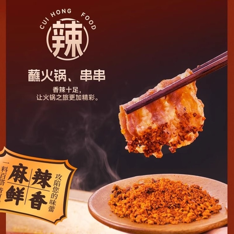 【中国直邮】 翠宏 香辣蘸料 110g瓶装 辣椒面 辣椒粉 双蝴蝶盖家用小瓶 3