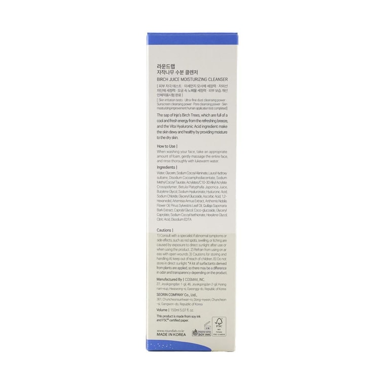 버치 주스 모이스처라이징 클렌저, 마일드 페이스워시 5.07fl oz 5