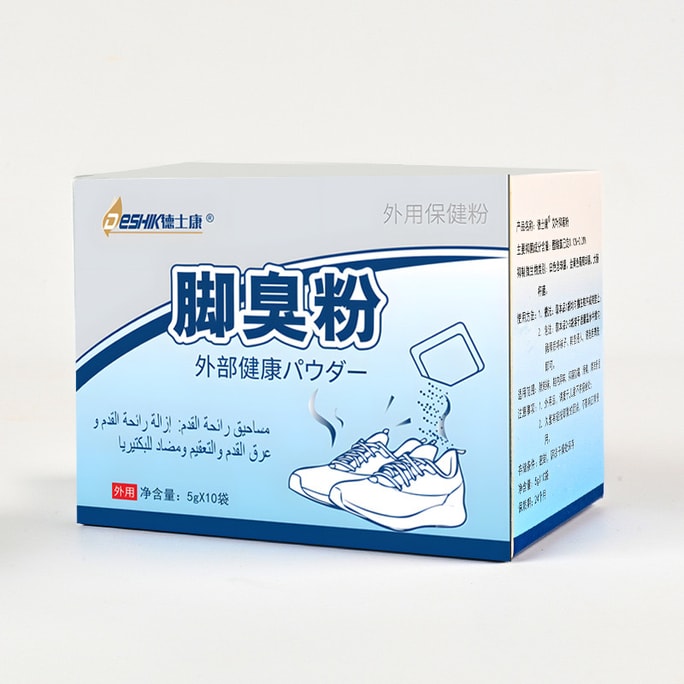 Foot Odor Powder Deodorizing Antibacterial Anti-Itch Treats Athlete's Foot Odor-Stop Spray 10 Pcs/box
