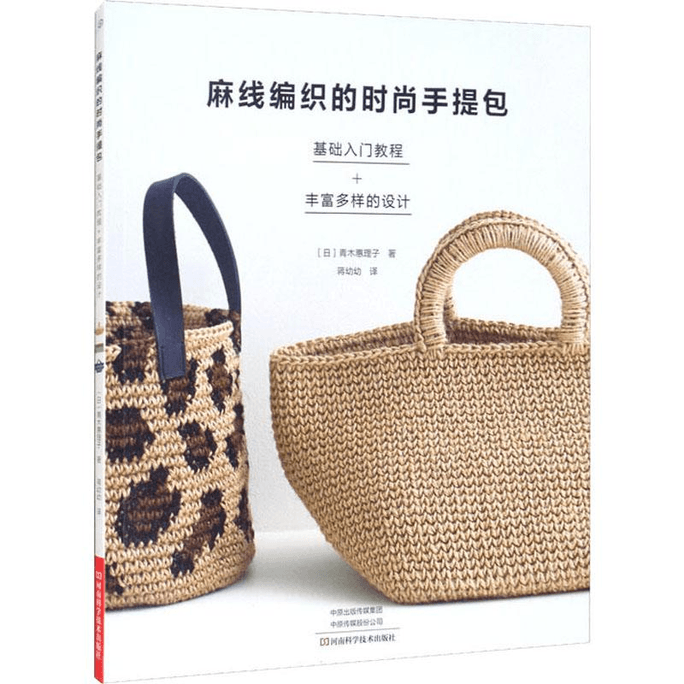 Fashion handbag woven with hemp thread