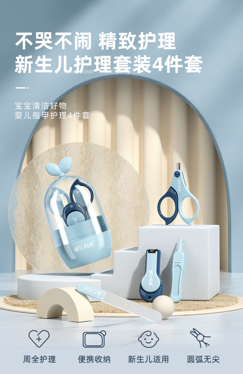 【中国直邮】 琳达妈咪 升级婴儿指甲剪套装宝宝新生儿童品防夹肉指甲刀钳四件套 粉色1套装