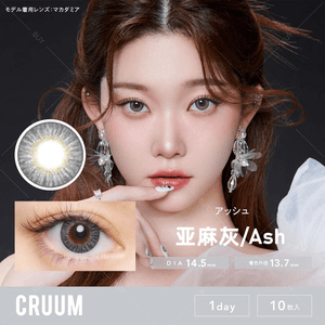 【日本美瞳/日本直邮】CRUUM 日抛美瞳 Ash 亚麻灰「灰色系」10片装  度数0(0)预定3-5天 DIA:14.5mm | BC:8.6mm