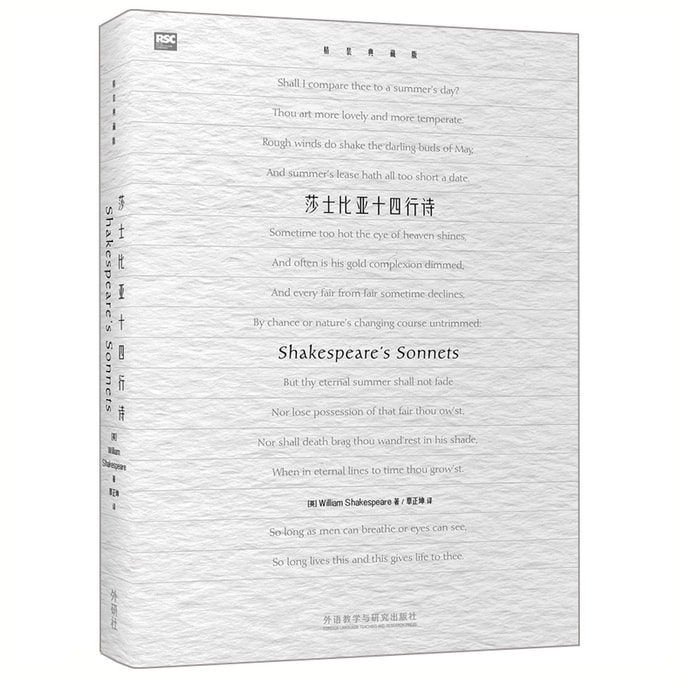 Shakespeare's Sonnets (Hardbound Edition)