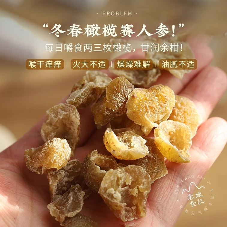 Dried Wild Yunnan Olives Dried Candied Fruits 190g*1jar 3