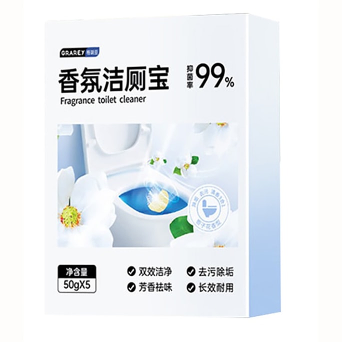 GRAREY 香り付きトイレクリーナー、ガーデニアの香り付きトイレクリーナー、50g×5個入り、トイレクリーナー、染み抜き剤、抗菌トイレクリーナーブロック、徐放性長持ちトイレクリーナーボックス、こすり洗い不要トイレ消臭剤、家庭用浴室掃除用品