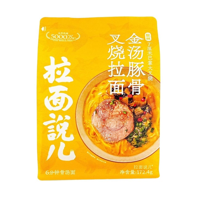 Ramen Talk 辛くて酸っぱい黄金色のスープ豚骨とチャーシュー風味