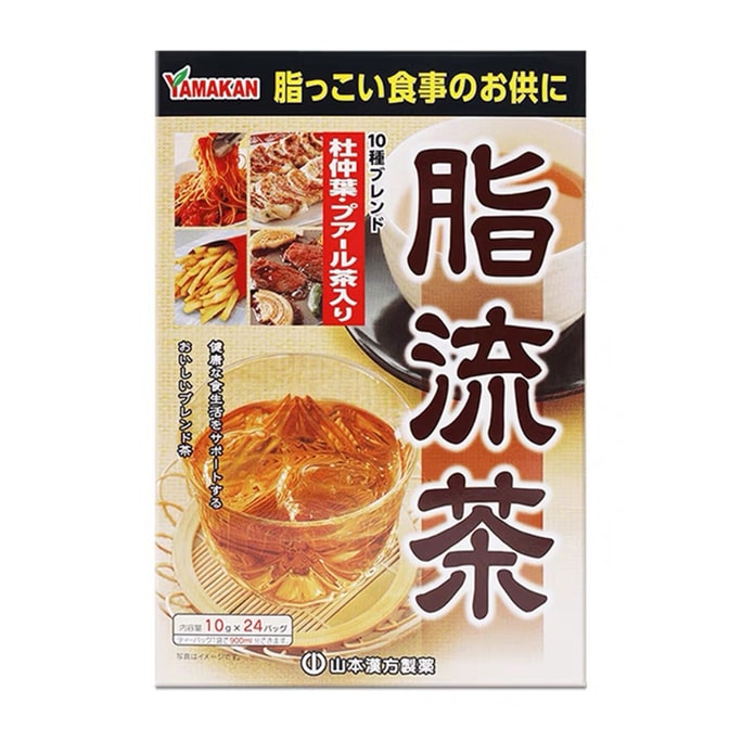 【日本直邮】YAMAMOTO山本汉方制药 脂流茶10gx24包 去糖去油脂代谢美容健康茶