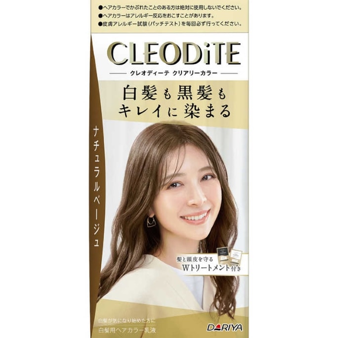 CLEODiTE Gray Hair Dye - Natural Beige (Includes pre- and post-dye treatments) 72g + 72ml + 20ml + 20g