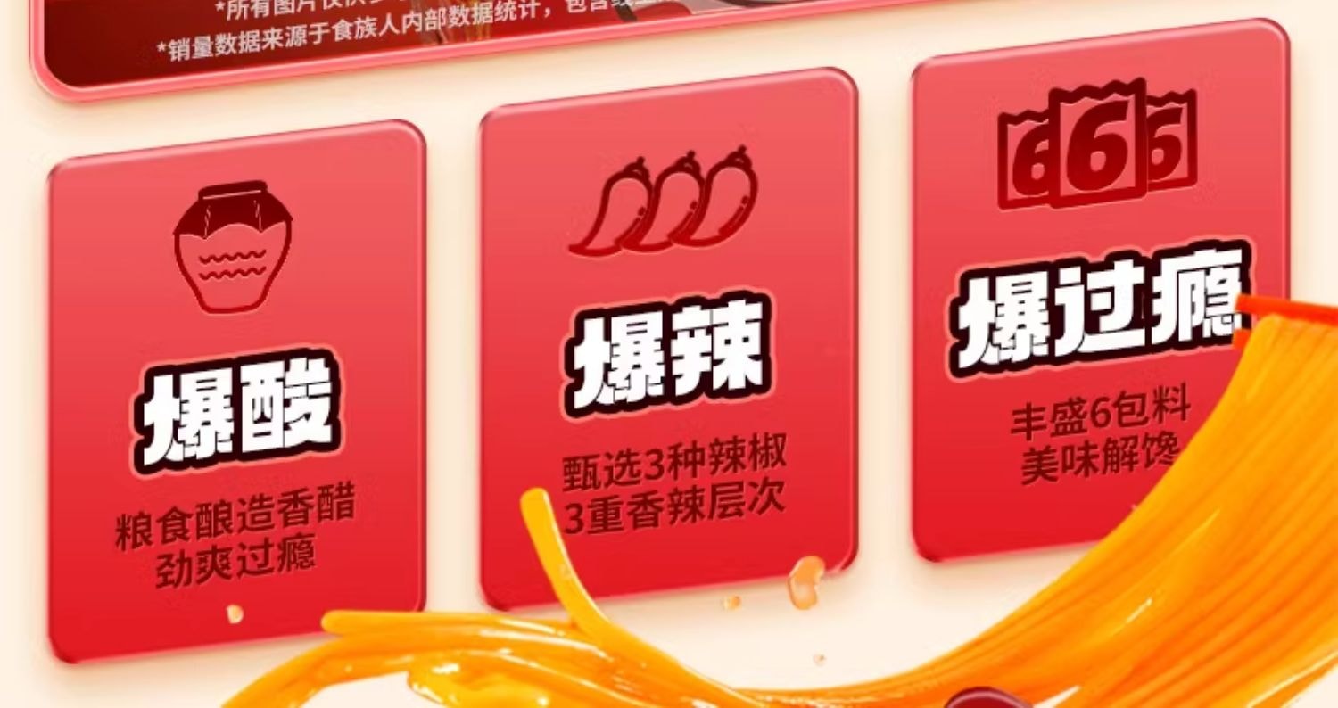 食族人 【酸辣激爽】酸辣粉免煮沖泡重慶粉絲【經典風味方便速食】宿舍宵夜【新舊包裝隨機出貨】130g*1桶