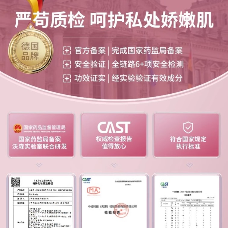 【中国直邮】沃森博士 私处润粉嫩 去黑色素私密处美白乳晕大腿屁股去黑坐印沉淀漂粉霜 60g 4