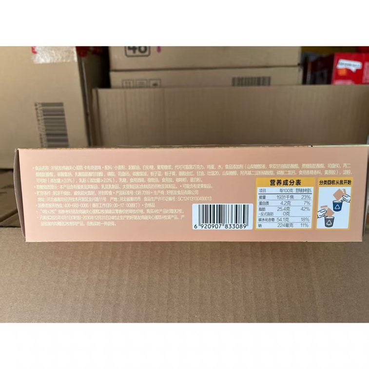 Cotton Velvet Cake with Cappuccino Filling (6 pieces × 25g per box, total 150g) 3