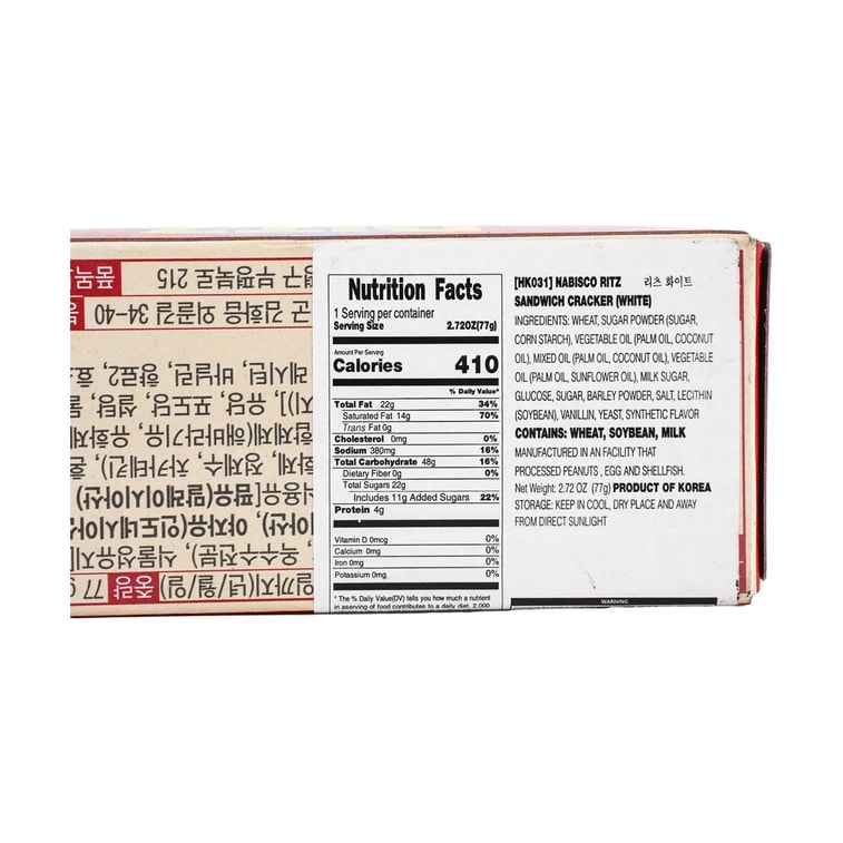 샌드위치 크래커 (흰색), 74g 7
