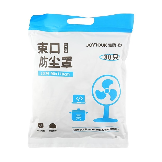 Disposable Dust Cover L Size (30 pcs/pack)