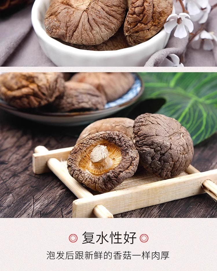 古松 香菇福建古田肉厚无根剪脚香菇干菌菇蘑菇煲汤食材 特级精选香菇干货150g【质干肉厚复水性好】可煲汤煮粥煮汤关东煮火锅