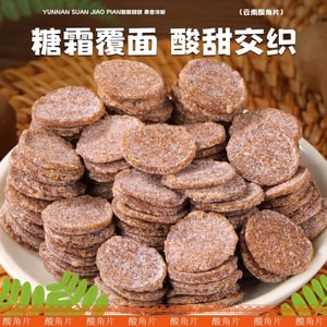 Yunnan Specialty Tamarind Slices Sweet and Sour Preserved Fruit Nostalgic Snack Soft Chewy 125g