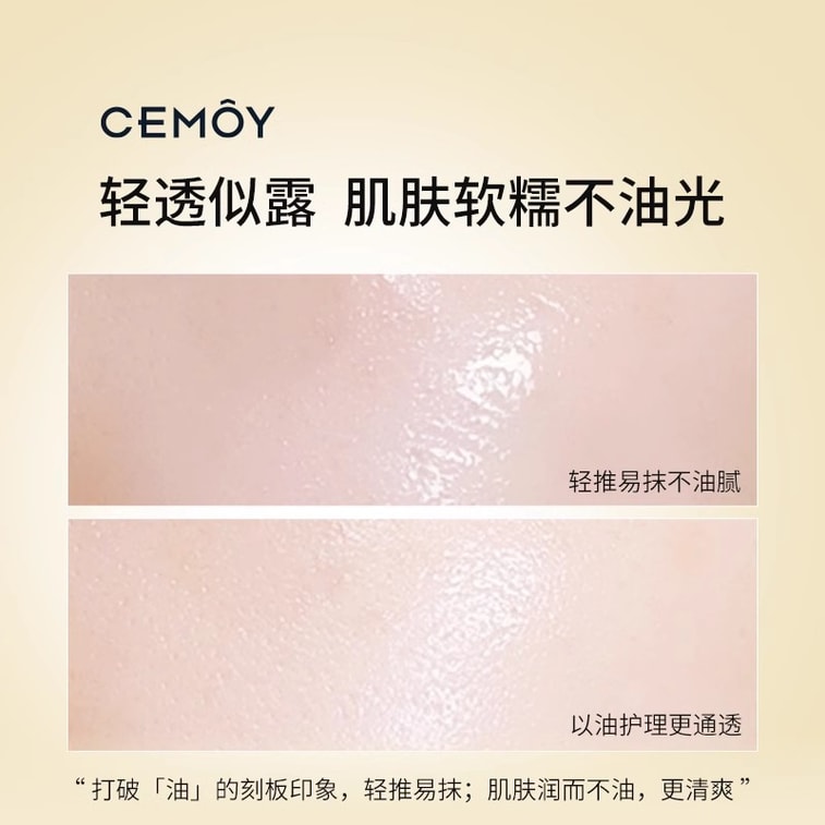 【中国直送】オーストラリアcemoy ホワイトポンドフラワーシードエッセンスオイル、顔の保湿、修復、引き締め、しわ防止、油分補給、スキンケア 30ml/ボトル (99.1% 植物油) 3