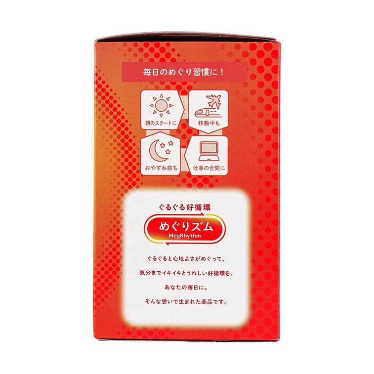 メグリズム リニューイング スチーム ウォーミング アイマスク 12枚入り #無香料 - 目の疲れを解消【2025NEW】 6