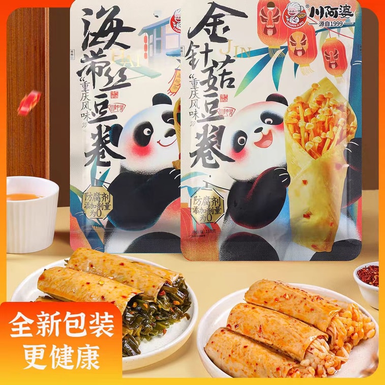  川阿婆 海带丝豆卷118g 1袋装 香辣解馋豆皮卷饱腹宿舍深夜追剧网红休闲零食 小红书推荐 3